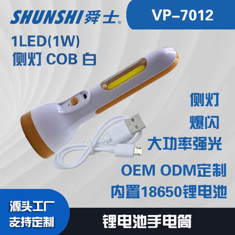 锂电池强光手电筒OEM代加工，贴牌加工，ODM定制，COB侧灯图2