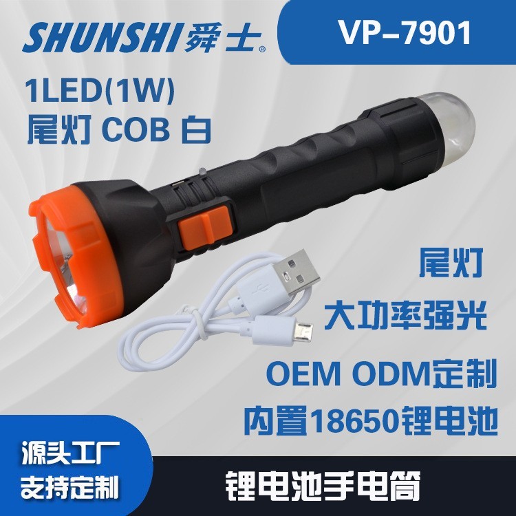 锂电池强光手电筒OEM代加工，贴牌加工，ODM定制 COB尾灯图3