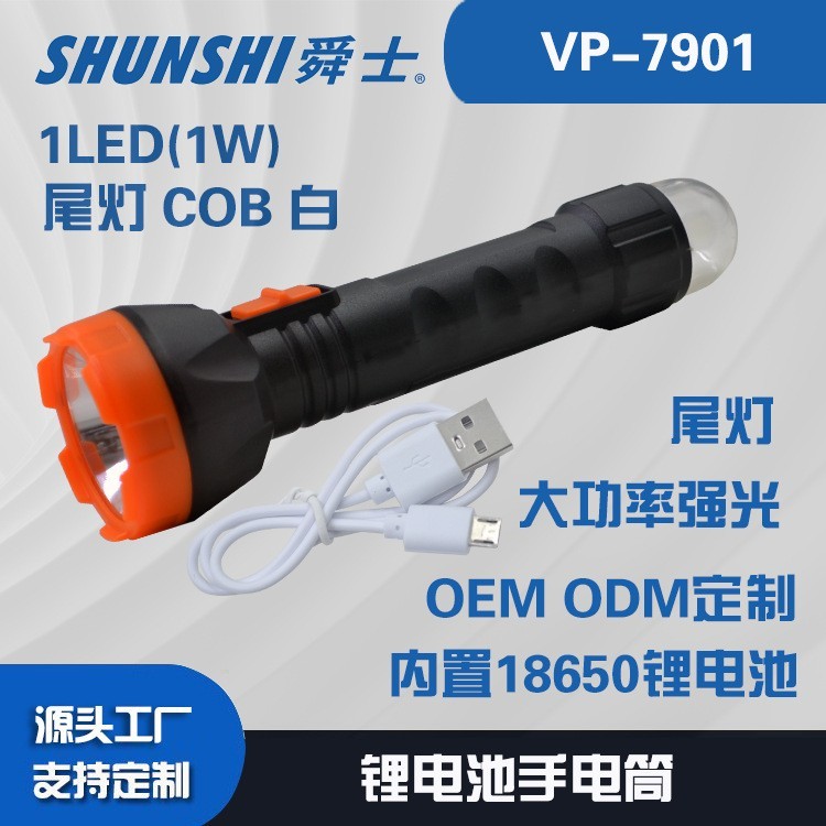 锂电池强光手电筒OEM代加工，贴牌加工，ODM定制 COB尾灯图4