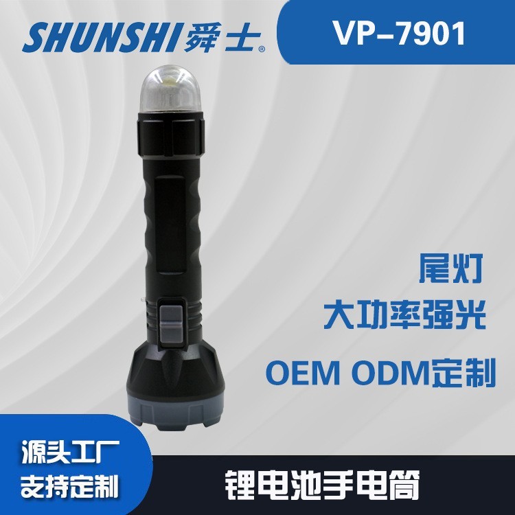 锂电池强光手电筒OEM代加工，贴牌加工，ODM定制 COB尾灯图2