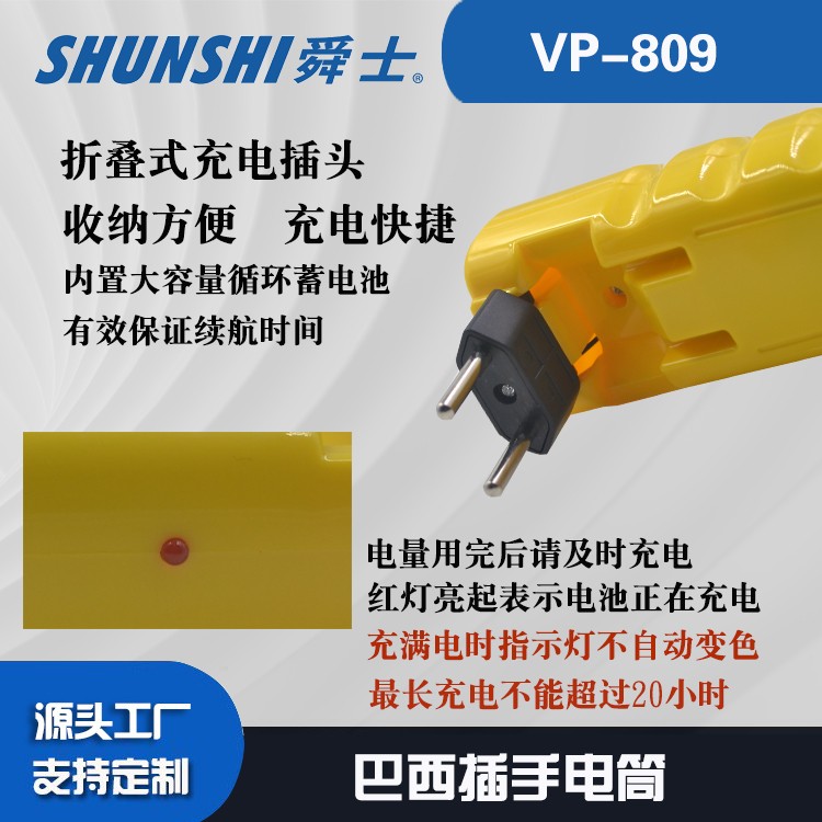 铅酸电池巴西插强光手电筒OEM代加工，贴牌加工，ODM定制图4