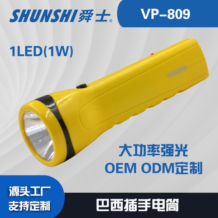 铅酸电池巴西插强光手电筒OEM代加工，贴牌加工，ODM定制图2