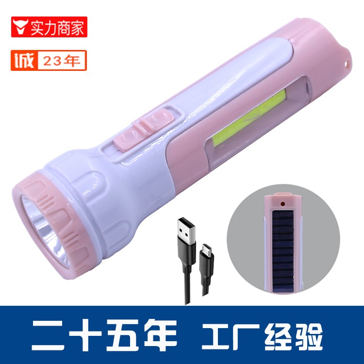 太阳能锂电池强光手电筒OEM代加工，贴牌加工，ODM定制，COB