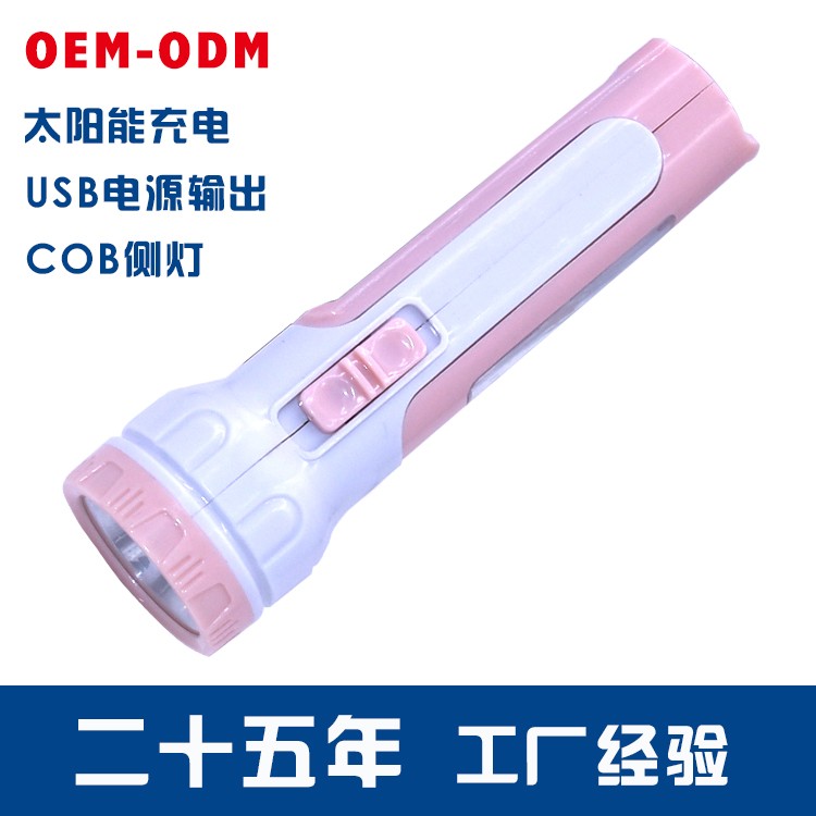 太阳能锂电池强光手电筒OEM代加工，贴牌加工，ODM定制，COB图2