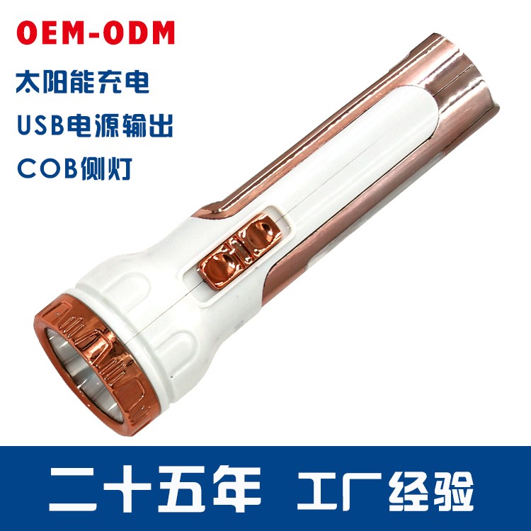 太阳能锂电池强光手电筒OEM代加工，贴牌加工，ODM定制，电镀UV图3