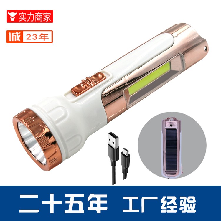 太阳能锂电池强光手电筒OEM代加工，贴牌加工，ODM定制，电镀UV