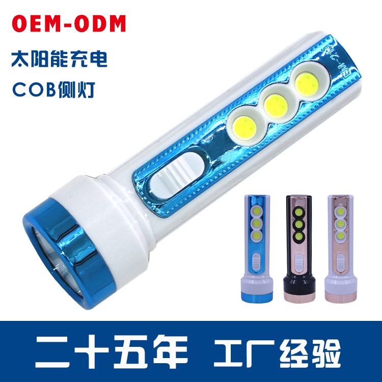 太阳能锂电池强光手电筒OEM代加工，贴牌加工，ODM定制，COB图2
