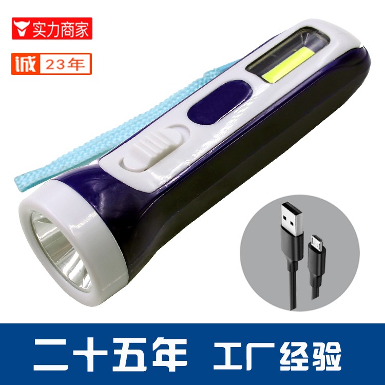 锂电池强光手电筒OEM代加工，贴牌加工，ODM定制