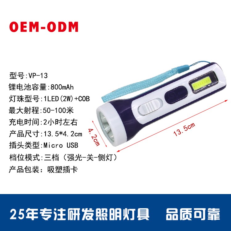锂电池强光手电筒OEM代加工，贴牌加工，ODM定制图4