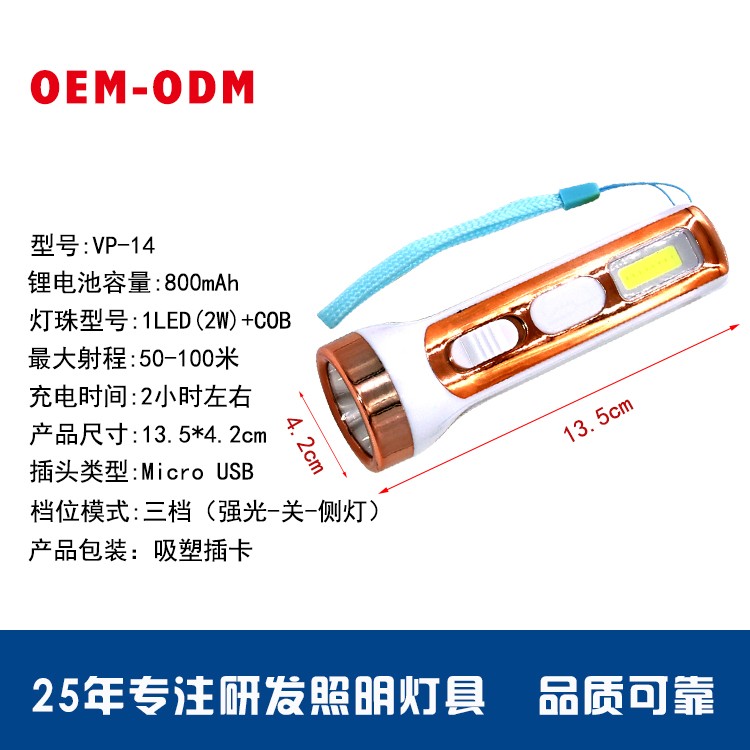 锂电池强光手电筒OEM代加工，贴牌加工，ODM定制,电镀图4