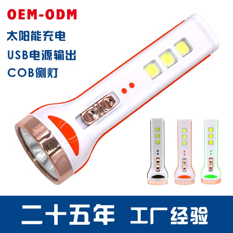 太阳能锂电池强光手电筒OEM代加工，贴牌加工，ODM定制，COB图2