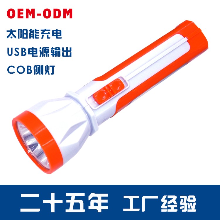 太阳能锂电池强光手电筒OEM代加工，贴牌加工，ODM定制图2