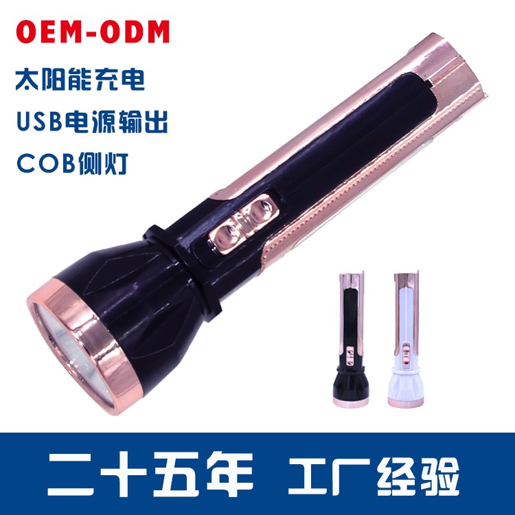 太阳能锂电池强光手电筒OEM代加工，贴牌加工，ODM定制，电镀UV图3