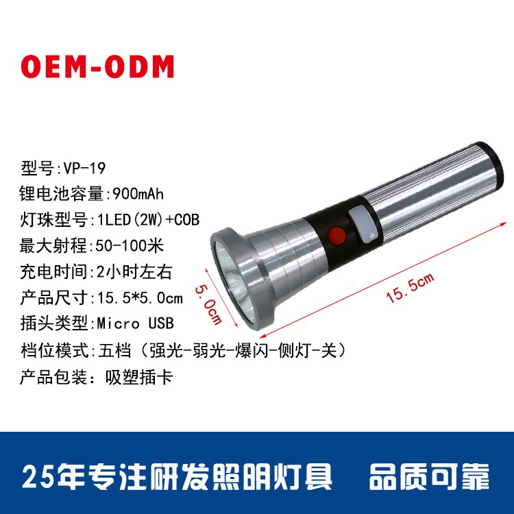 铝合金锂电池强光手电筒OEM代加工，贴牌加工，ODM定制,防水手电筒图4