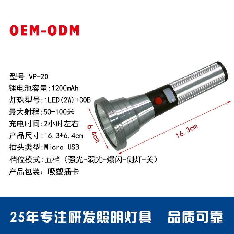铝合金锂电池强光手电筒OEM代加工，贴牌加工，ODM定制,防水手电筒图4