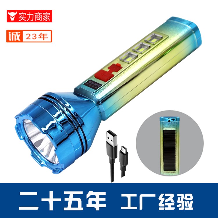 太阳能锂电池电量显示强光手电筒OEM代加工，贴牌加工，ODM定制，电量显示
