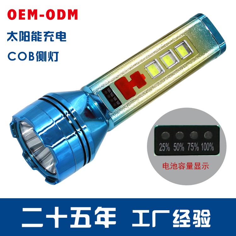 太阳能锂电池电量显示强光手电筒OEM代加工，贴牌加工，ODM定制，电量显示图2
