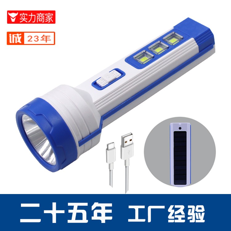 太阳能锂电池强光手电筒OEM代加工，贴牌加工，ODM定制