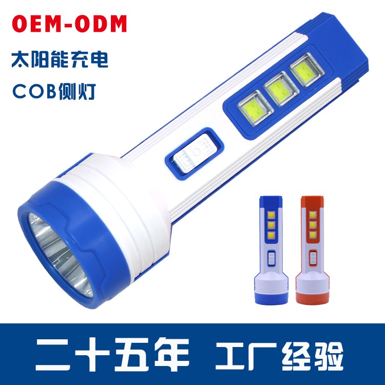太阳能锂电池强光手电筒OEM代加工，贴牌加工，ODM定制图2