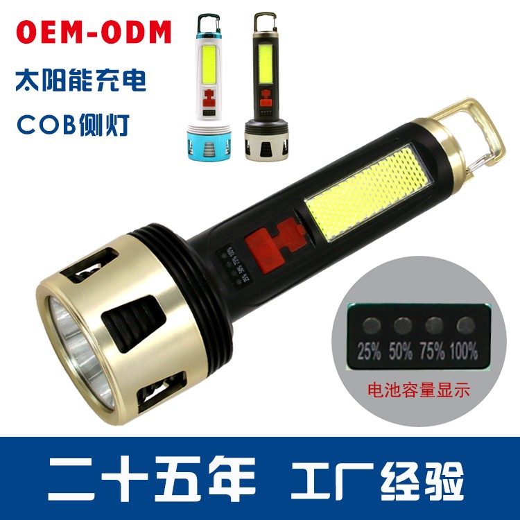 太阳能锂电池强光手电筒OEM代加工，贴牌加工，ODM定制图2