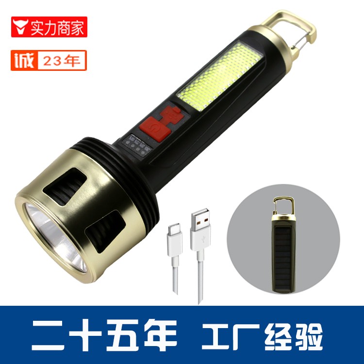 太阳能锂电池强光手电筒OEM代加工，贴牌加工，ODM定制