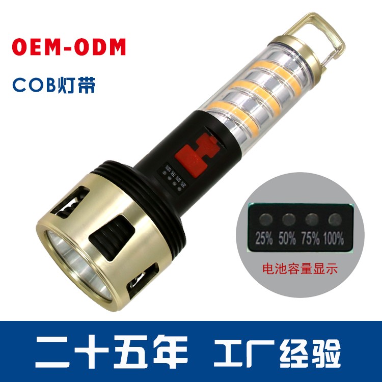 锂电池强光手电筒OEM代加工，贴牌加工，ODM定制图2
