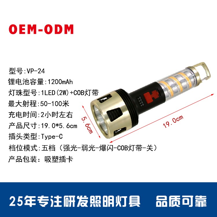锂电池强光手电筒OEM代加工，贴牌加工，ODM定制图4