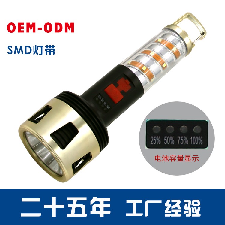 锂电池强光手电筒OEM代加工，贴牌加工，ODM定制，带电量显示图2