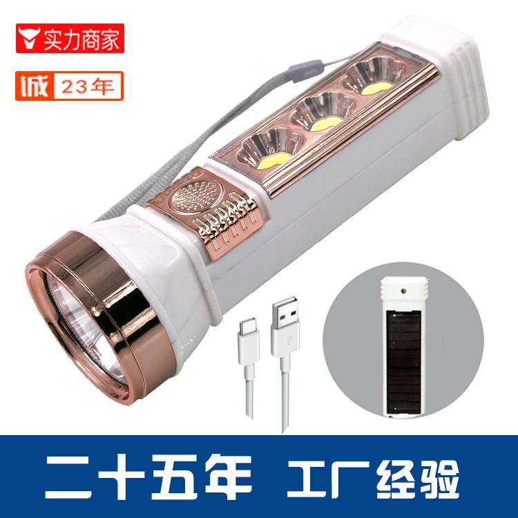 太阳能锂电池强光手电筒OEM代加工，贴牌加工，ODM定制