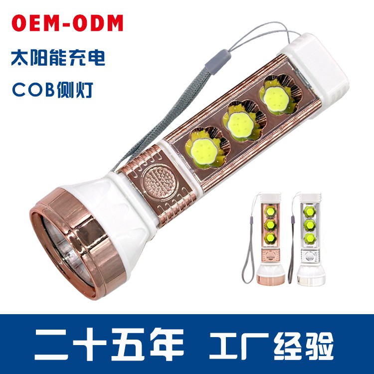 太阳能锂电池强光手电筒OEM代加工，贴牌加工，ODM定制图3