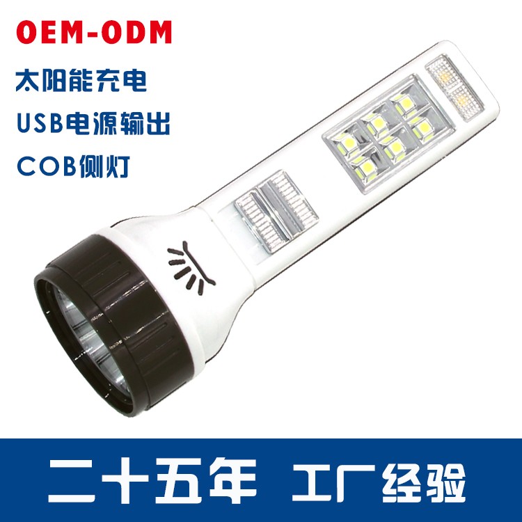 太阳能锂电池强光手电筒OEM代加工，贴牌加工，ODM定制图2