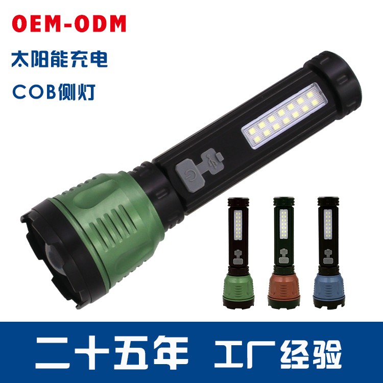 太阳能锂电池强光手电筒OEM代加工，贴牌加工，ODM定制图2