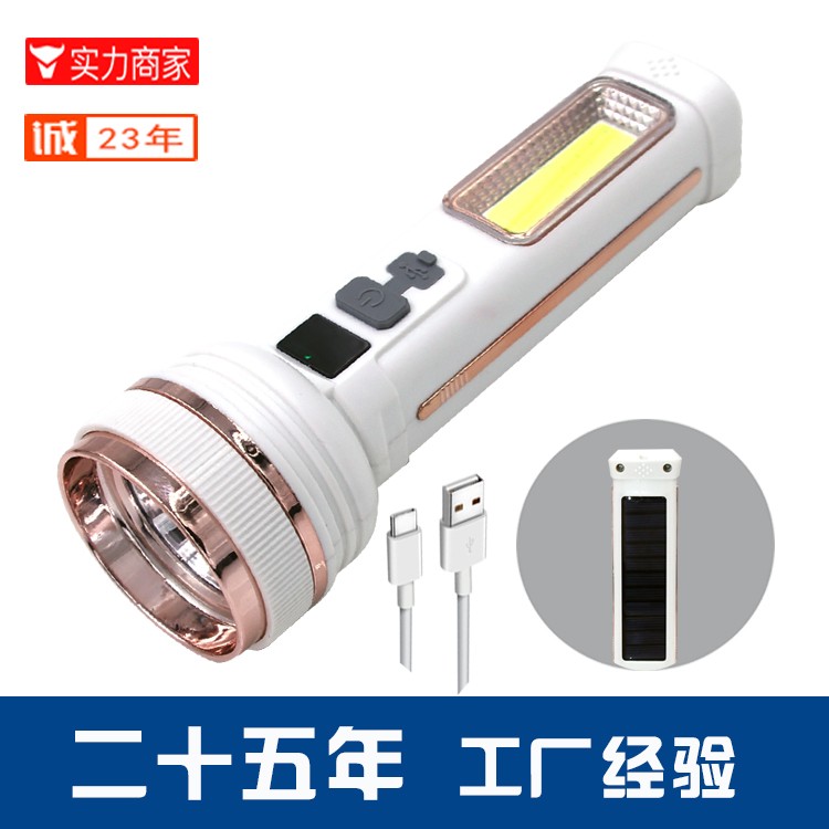 太阳能锂电池强光手电筒OEM代加工，贴牌加工，ODM定制