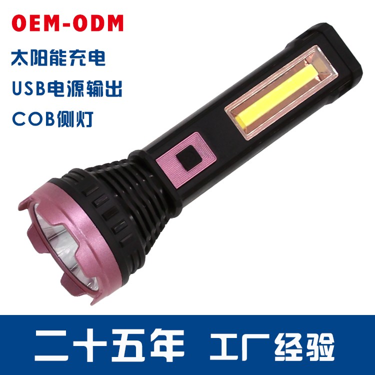 太阳能锂电池强光手电筒OEM代加工，贴牌加工，ODM定制图2