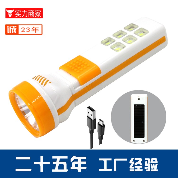 太阳能锂电池强光手电筒OEM代加工，贴牌加工，ODM定制