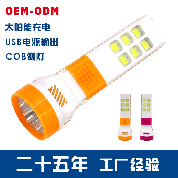 太阳能锂电池强光手电筒OEM代加工，贴牌加工，ODM定制图2