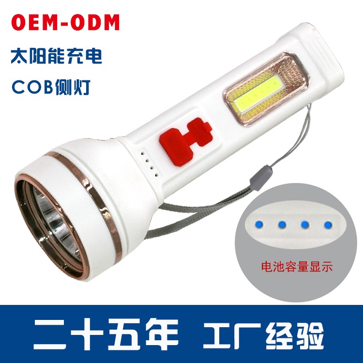 太阳能锂电池强光手电筒带侧灯OEM代加工，贴牌加工，ODM定制图2