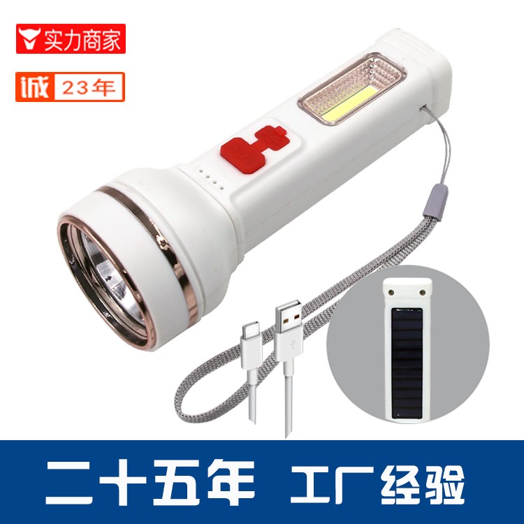 太阳能锂电池强光手电筒带侧灯OEM代加工，贴牌加工，ODM定制