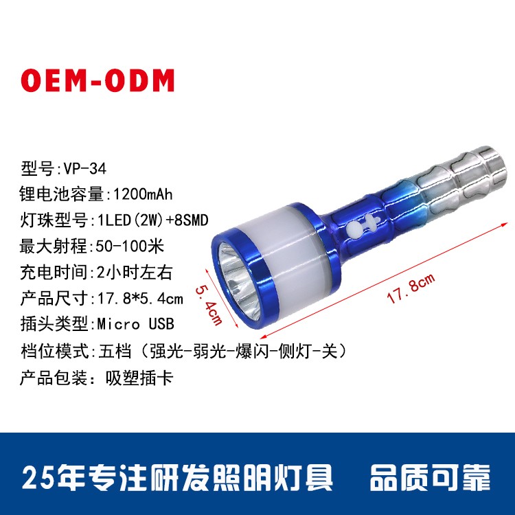太阳能锂电池强光手电筒带侧灯OEM代加工，贴牌加工，ODM定制图4