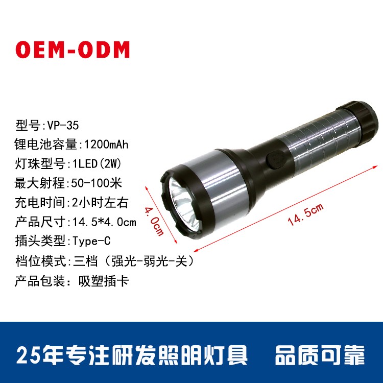 铝合金锂电池强光手电筒OEM代加工，贴牌加工，ODM定制图4