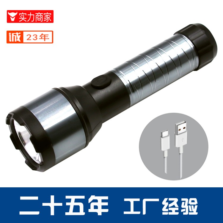 铝合金锂电池强光手电筒OEM代加工，贴牌加工，ODM定制
