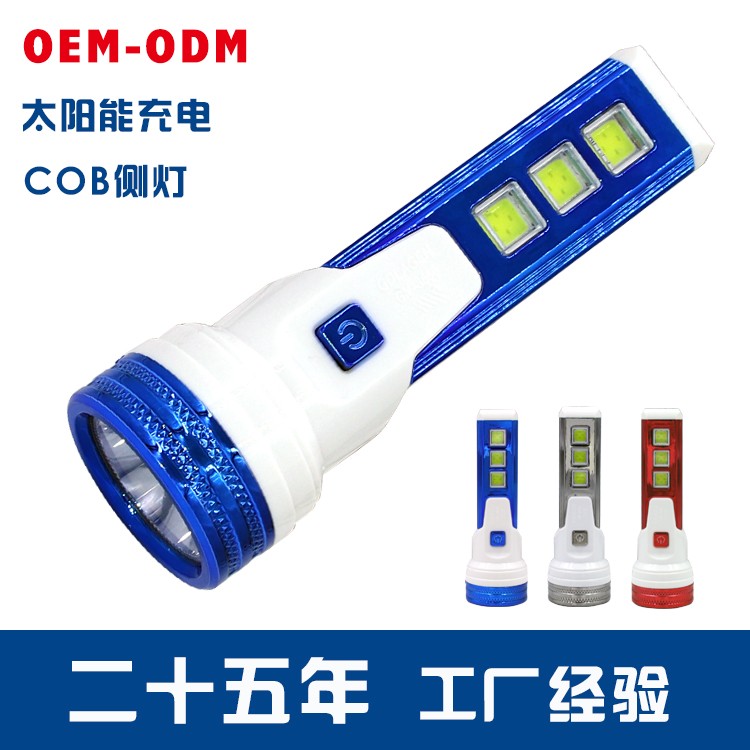 太阳能锂电池强光手电筒带侧灯OEM代加工，贴牌加工，ODM定制图2