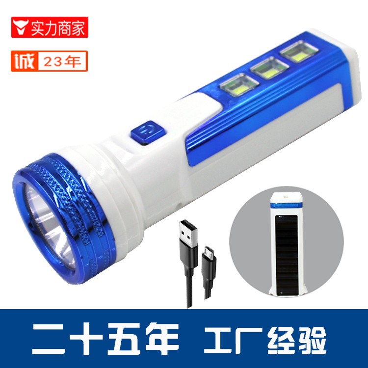 太阳能锂电池强光手电筒带侧灯OEM代加工，贴牌加工，ODM定制