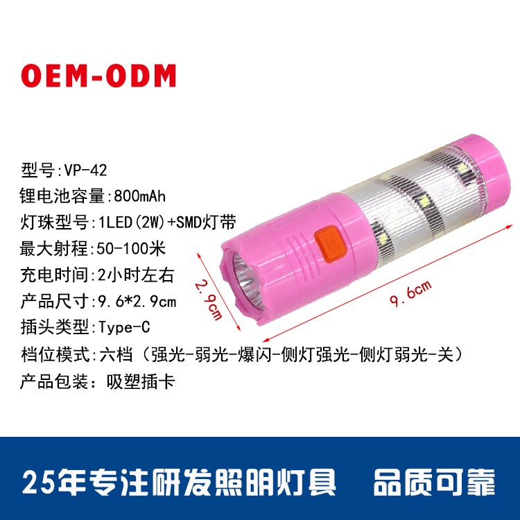 锂电池强光手电筒带侧灯OEM代加工，贴牌加工，ODM定制图4