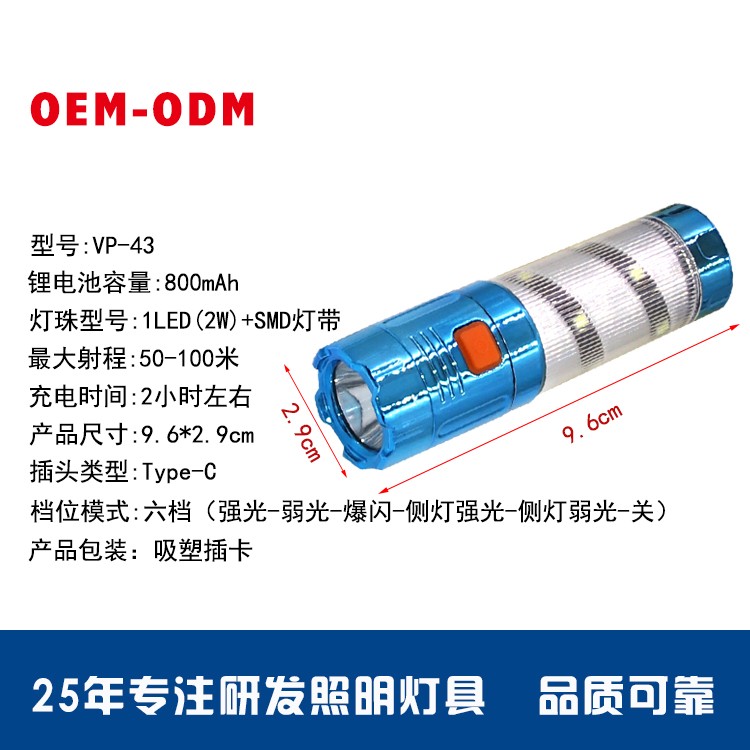 锂电池强光手电筒带侧灯OEM代加工，贴牌加工，ODM定制图4
