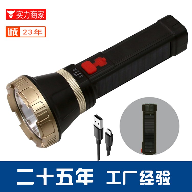 太阳能锂电池强光手电筒OEM代加工，贴牌加工，ODM定制