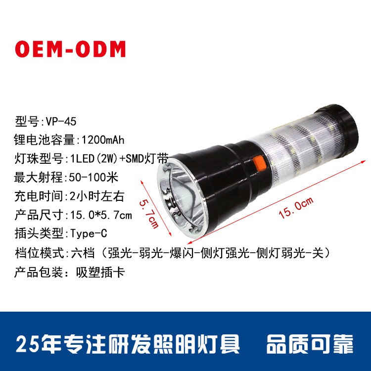 锂电池强光手电筒带侧灯OEM代加工，贴牌加工，ODM定制图4