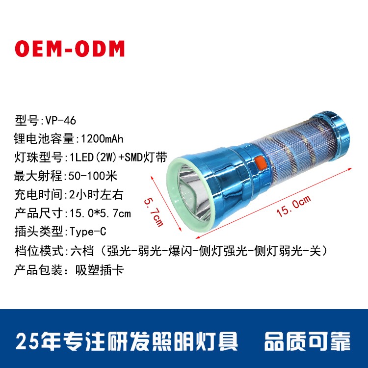 锂电池强光手电筒带侧灯OEM代加工，贴牌加工，ODM定制图4