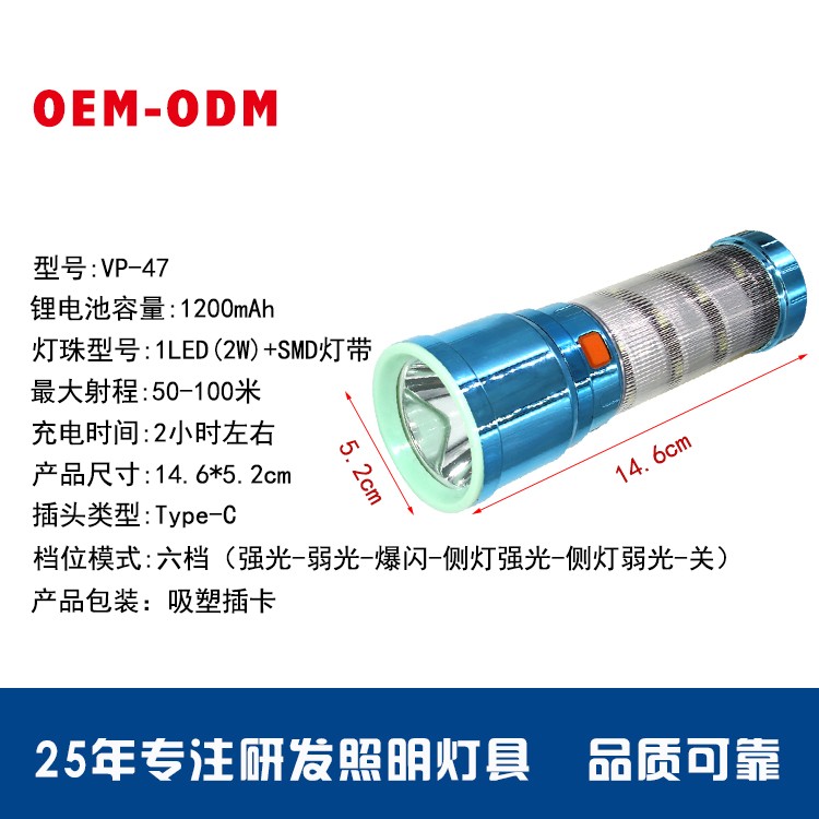 锂电池强光手电筒带侧灯OEM代加工，贴牌加工，ODM定制图4