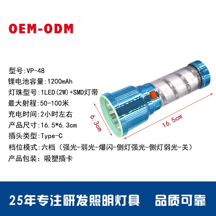 锂电池强光手电筒带侧灯OEM代加工，贴牌加工，ODM定制图4